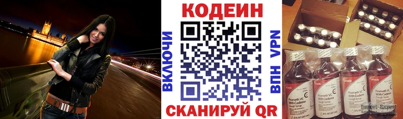 Купить где  Новосиль  Codein Purple Drank 