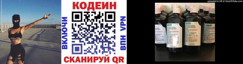 Кодеиновый сироп Lean напиток Lean (лин) Новосиль