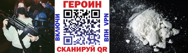 Героин Heroin  Купить закладки  Новосиль 