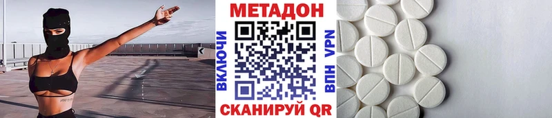 МЕТАДОН белоснежный  Купить где  Новосиль 